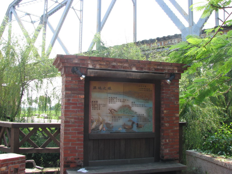 舊鐵橋生態公園
