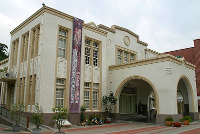 彰化文化藝術館