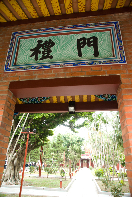 台北市孔廟