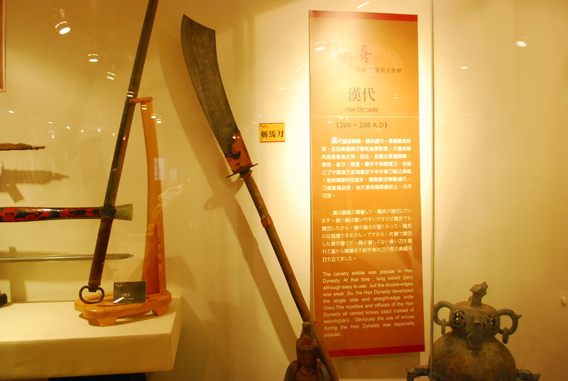 郭常喜兵器文物館