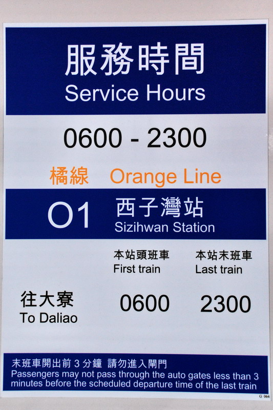 高捷系列-O1西子灣站