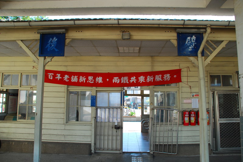 台南後壁火車站