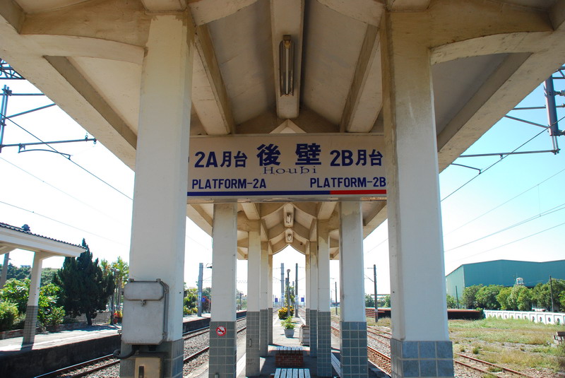 台南後壁火車站