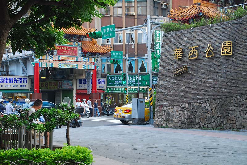 台北華西街商圈