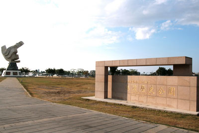 港濱歷史國家公園