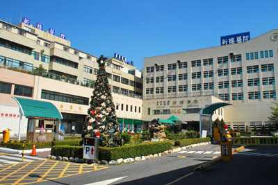 新樓醫院