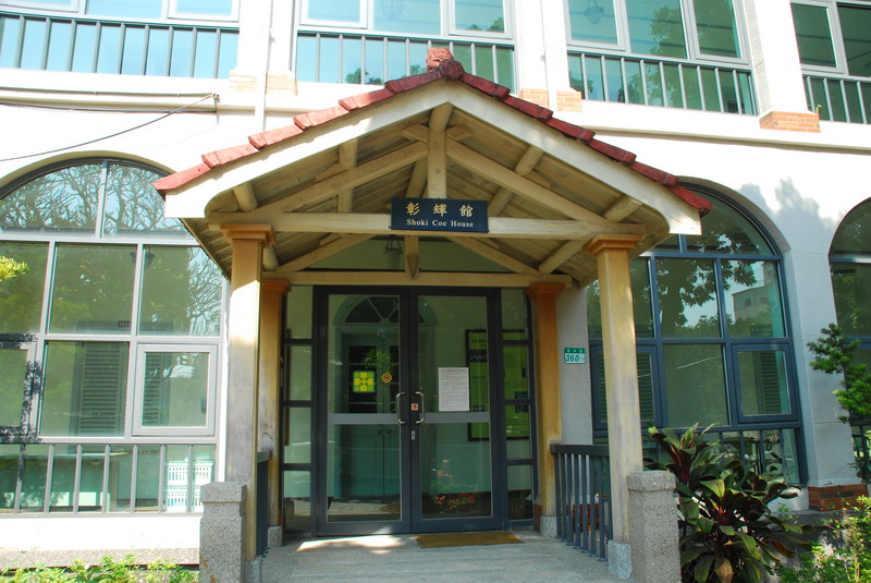 台南神學院