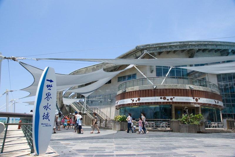 國立海洋生物博物館♬