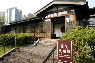 國父史蹟紀念館暨逸仙公園