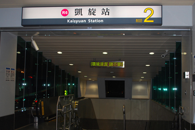 高捷系列-R6凱旋站