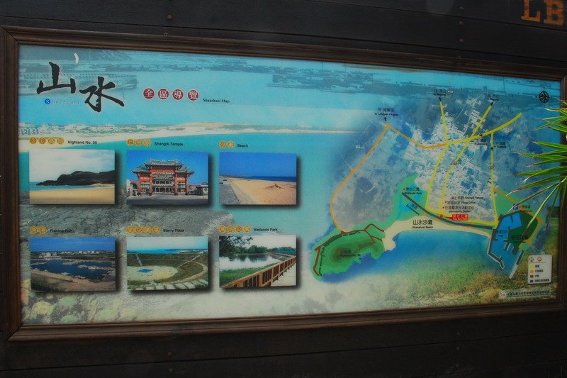 澎湖系列-山水沙灘、山水30高地