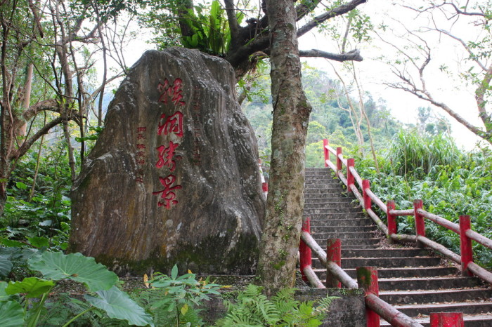 猴洞坑瀑布 宜蘭 礁溪 必來 景點 玩水 IMG_2013