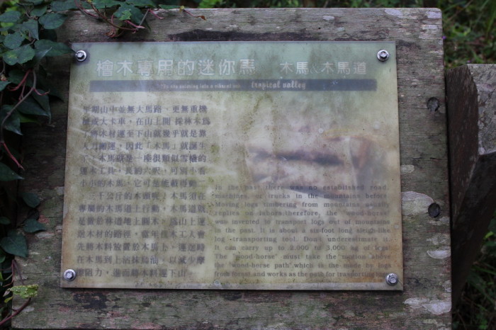 林美石磐 瀑布 步道 草楠湖 景點 宜蘭 礁溪 必來 IMG_2095