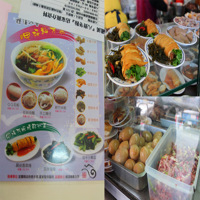 宜蘭 礁溪 人氣美食 必吃 八寶冬粉 午餐 晚餐 礁溪03