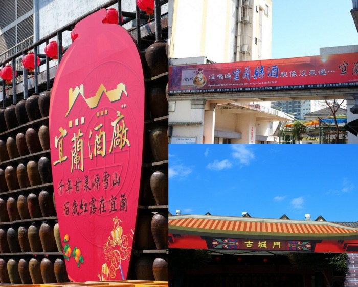 宜蘭市區 酒廠 景點 必來 紅麴 高粱 酒銀行 阿宗芋冰 礁溪33