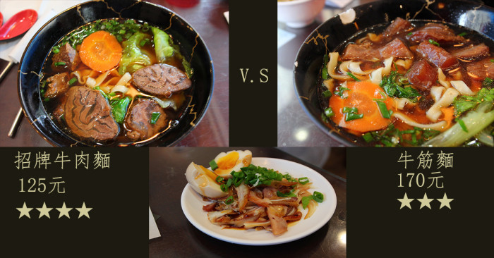 宜蘭 礁溪 美食 三星蔥 牛肉麵 必吃 未命名-1