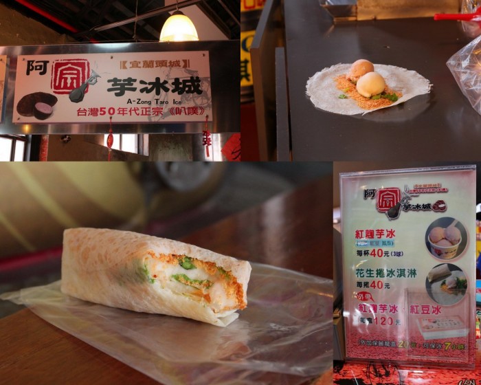 宜蘭市區 酒廠 景點 必來 紅麴 高粱 酒銀行 阿宗芋冰 礁溪29