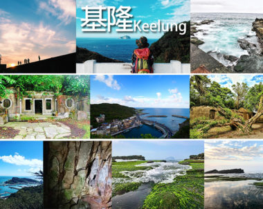 【基隆│秘境特輯】多雨之都，美意如雨滴滲透，基隆的美，只是你還未看見！