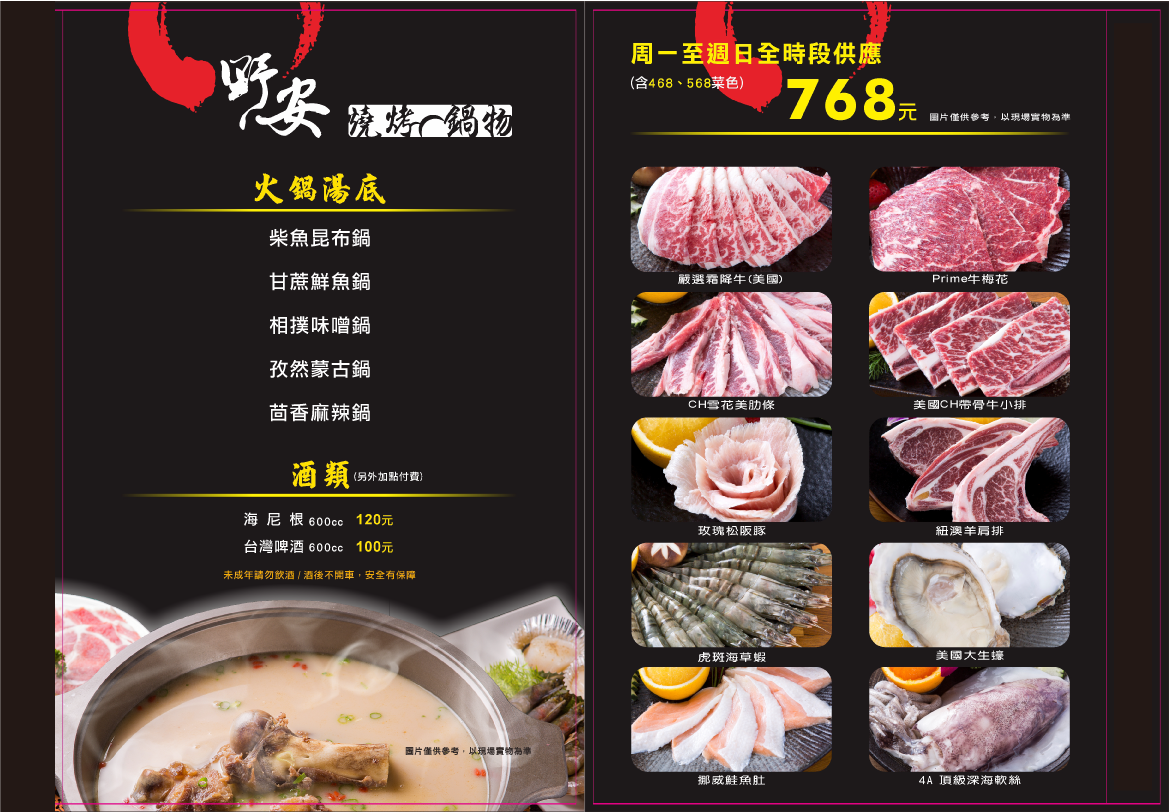 台中公益路燒烤火鍋吃到飽