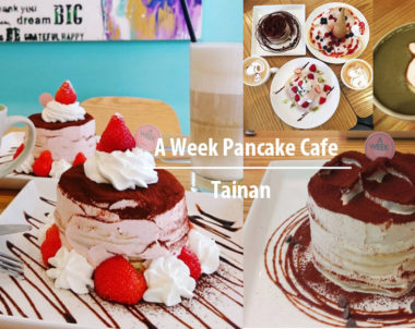 【台南｜A Week Pancake Cafe】喚起少女心的療育系甜點，美味早午餐享受一天的美好！